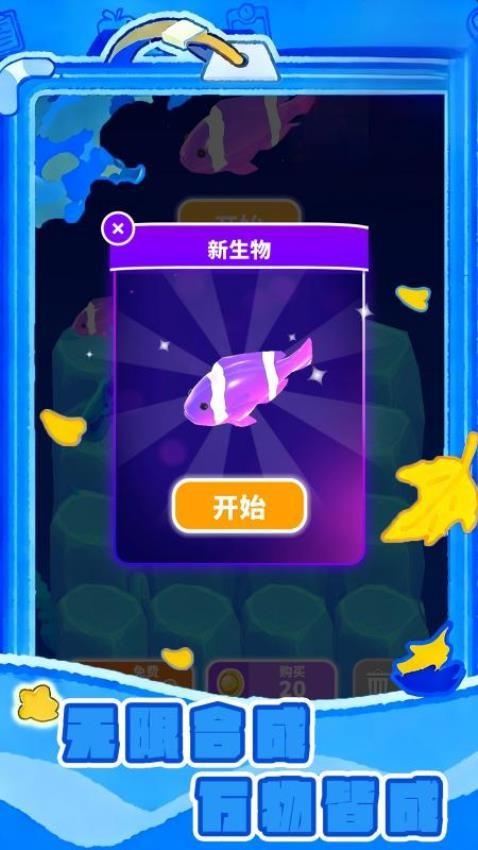 动物合成挑战