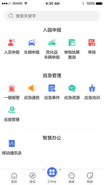 畅行石化 畅行石化