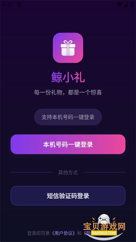 鲸小礼