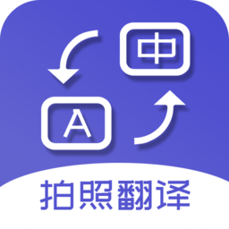 扫描拍照翻译