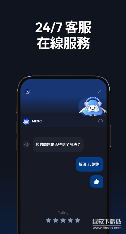 mexc交易所app