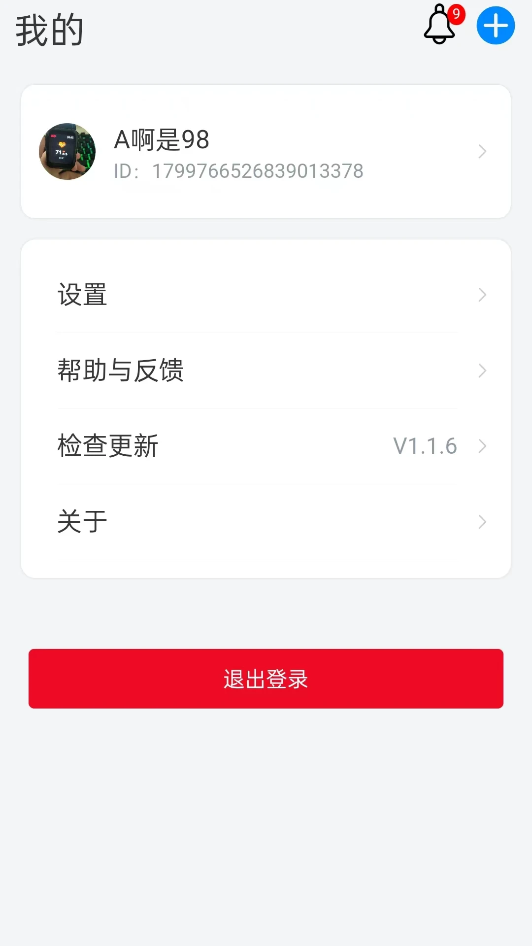 松干健康