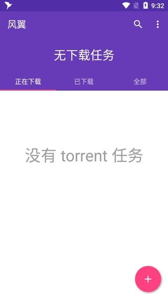 风翼