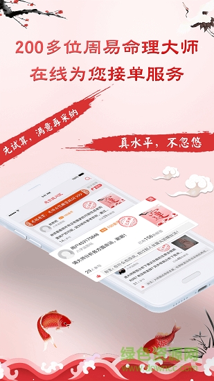 八字算命周公解梦