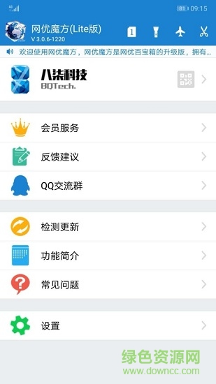 网优魔方