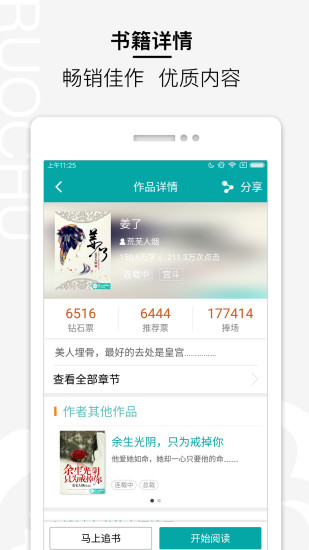 若初文学