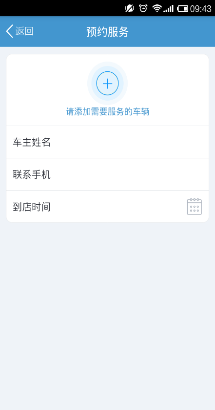 爱车GO 爱车GO
