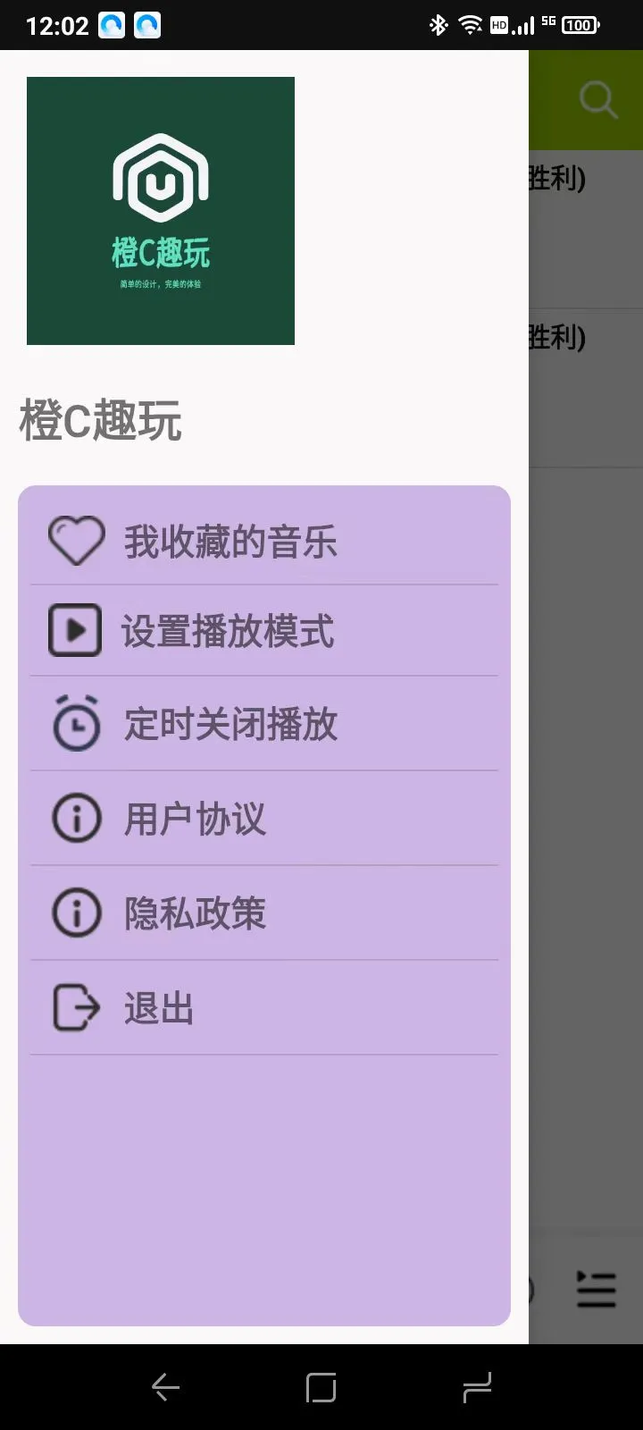 橙C趣玩