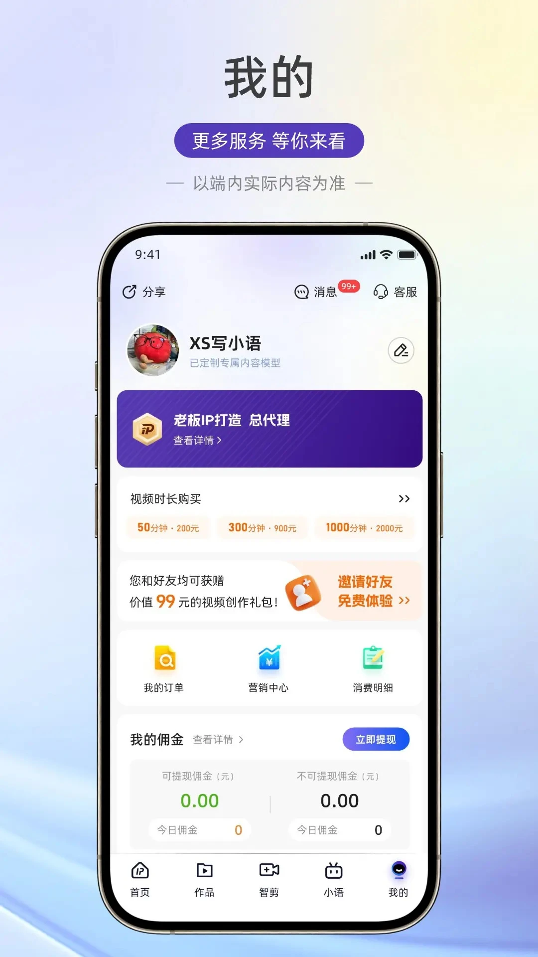 老板IP打造
