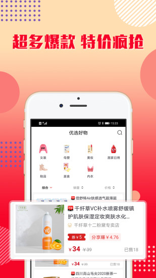 乐购优选