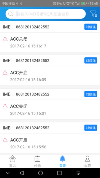 爱车在线官方版