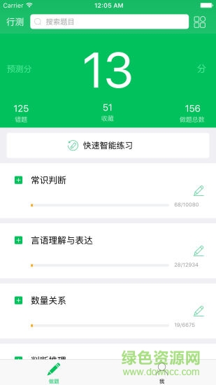 同桌公考