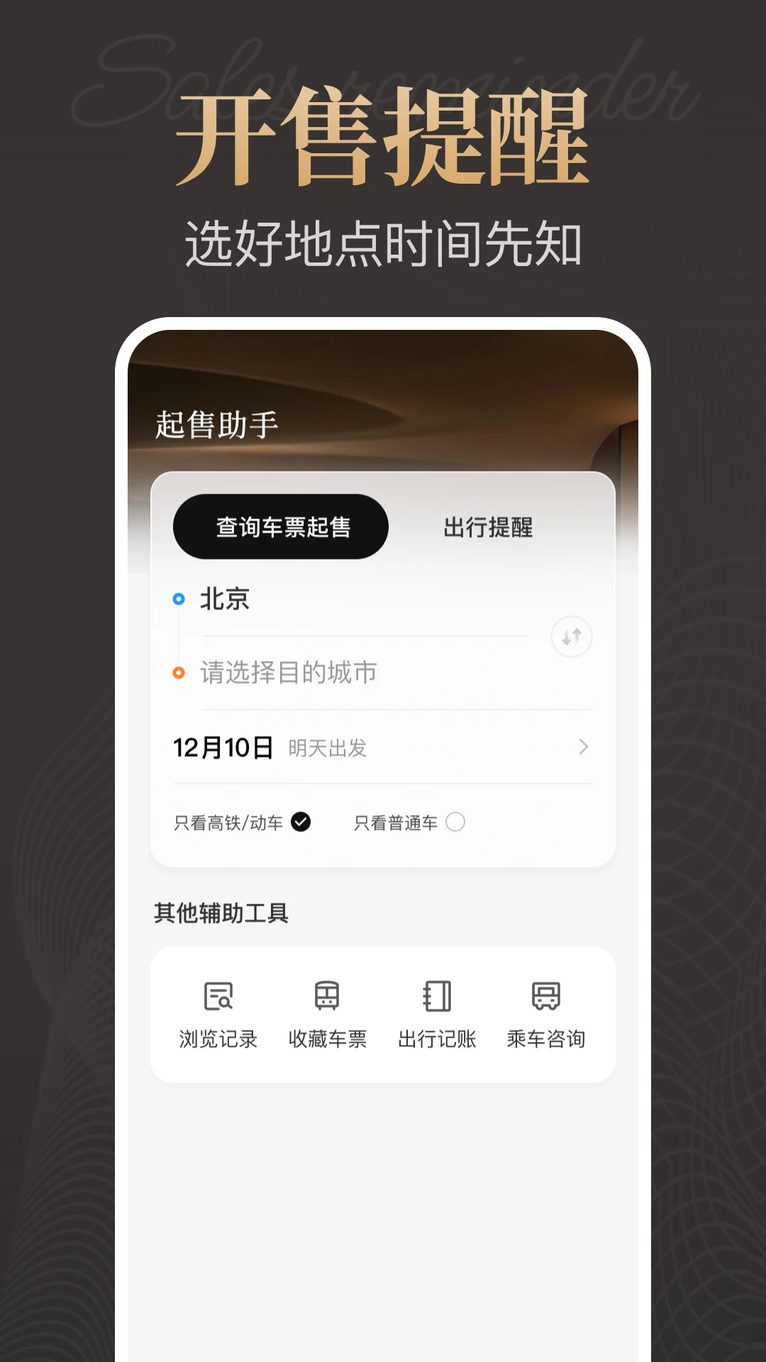 特价酒店预订
