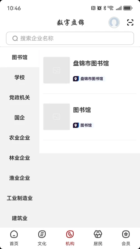 数字盘锦