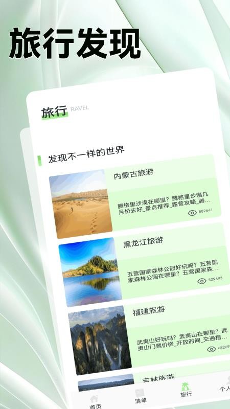魔境慧眼行