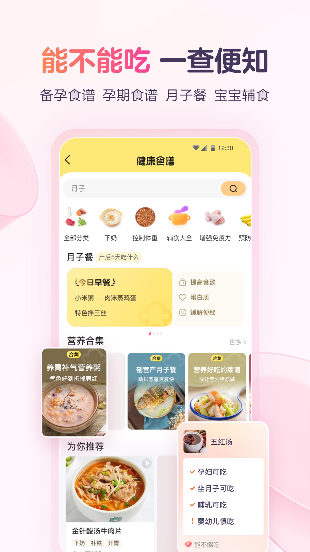 宝宝树孕育 宝宝树孕育