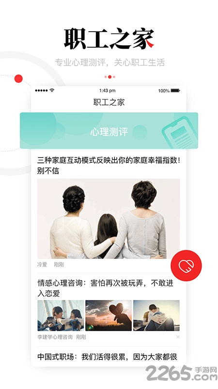 一点资讯app 一点资讯app