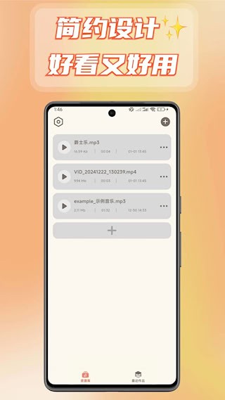 音频转换提取器