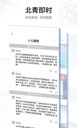 北京青年报 电子版 北京青年报 电子版