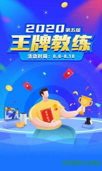 元贝教练