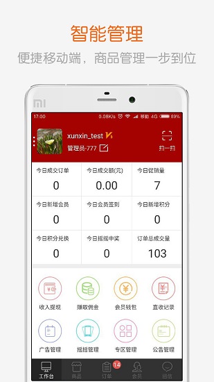 全球采购商户版