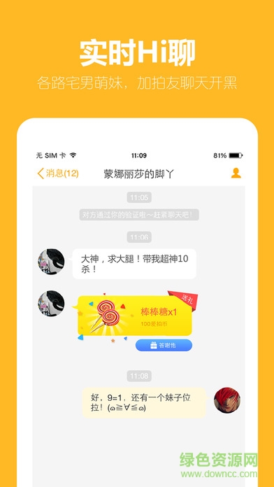 爱拍