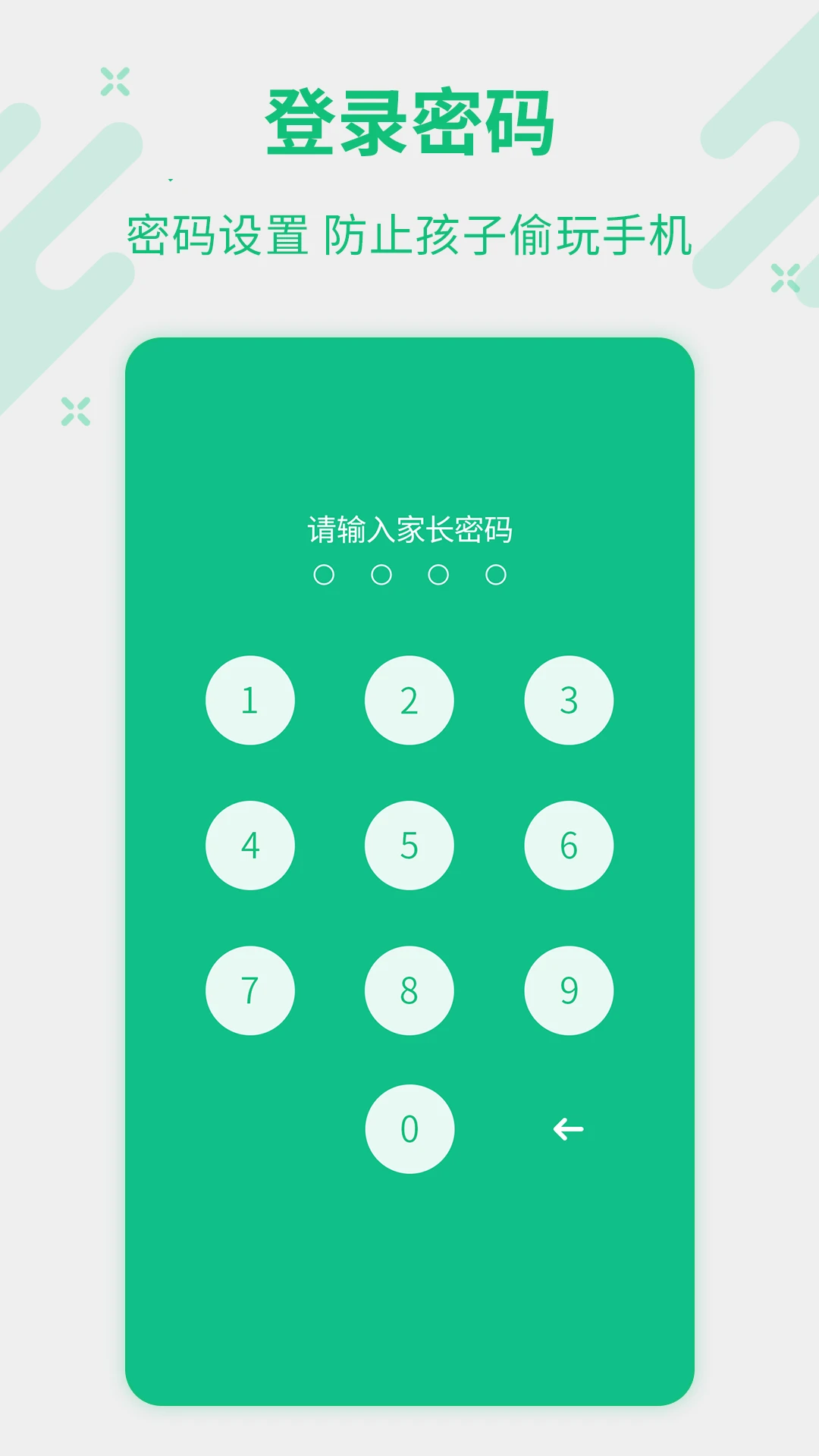 儿童锁大师