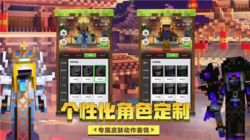 我的世界正式版