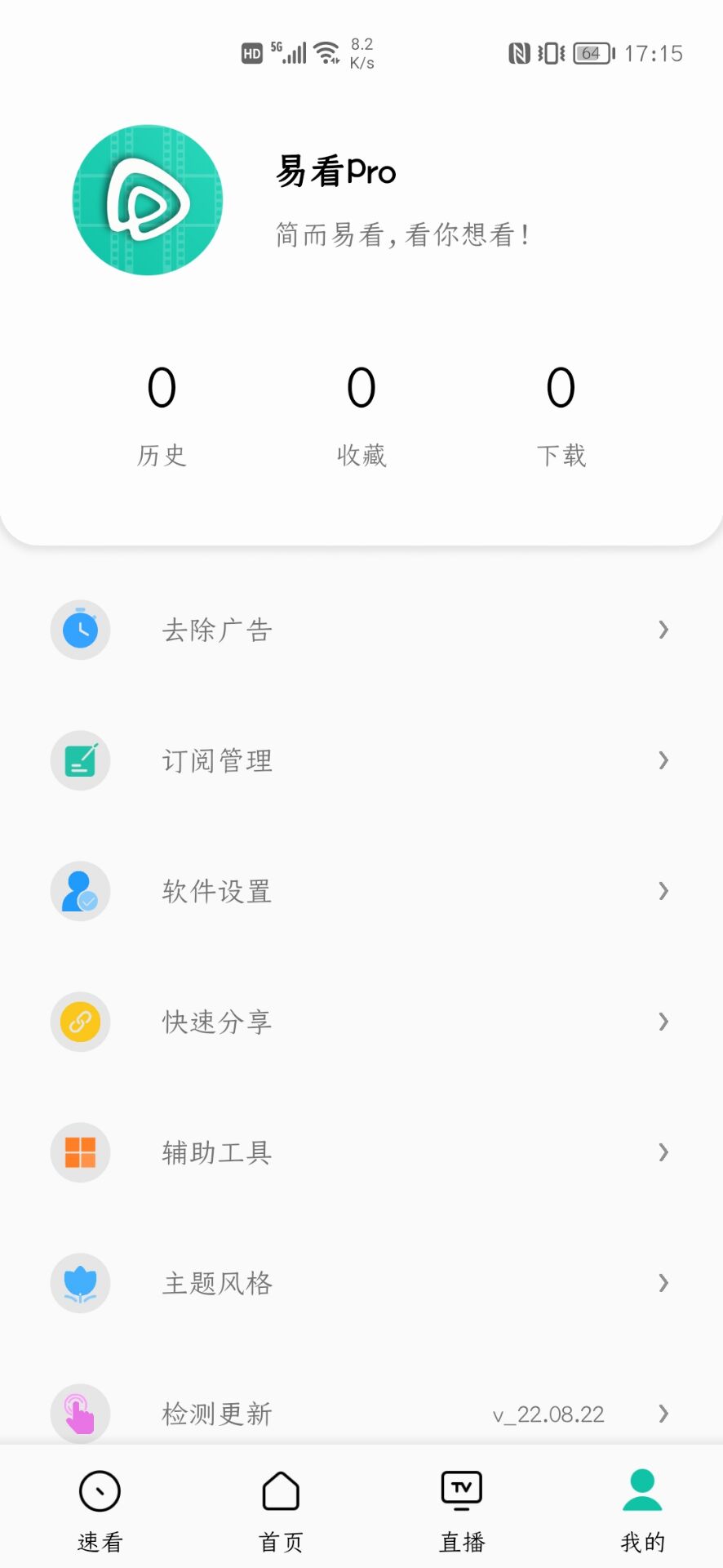 易看Pro