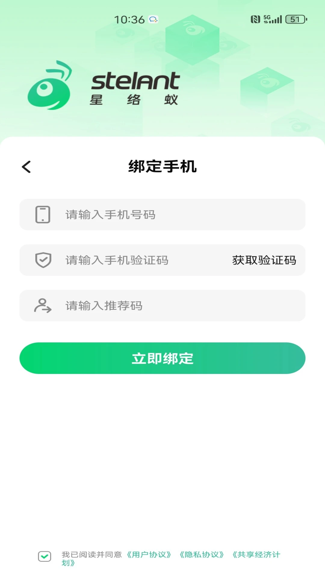 星络蚁