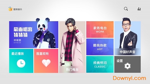 酷我音乐