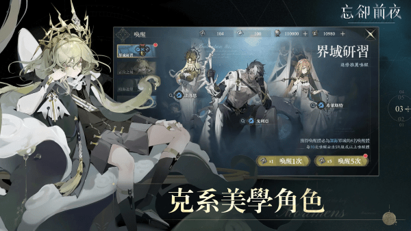 忘却前夜（港澳服）