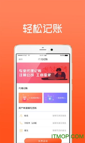 工商注册