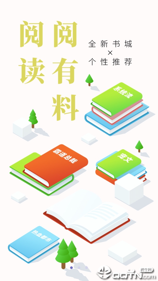 飞悦小说