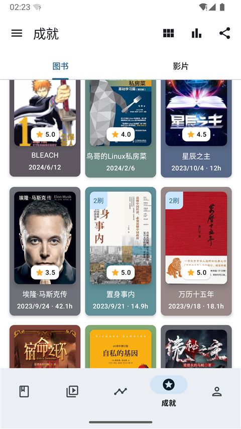 乐记(书影管理记录软件) v1.19.9 安卓版