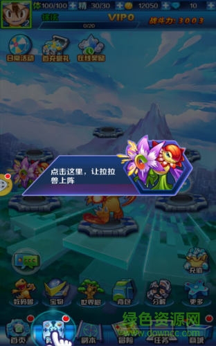 萌斗小精灵 萌斗小精灵