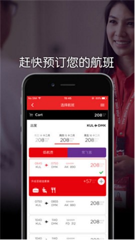 亚洲航空机票查询