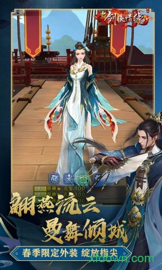 新剑侠情缘 新剑侠情缘