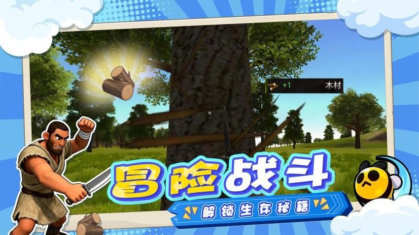 岛屿生存手册