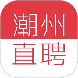 潮州直聘