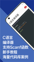C语言编译器教程