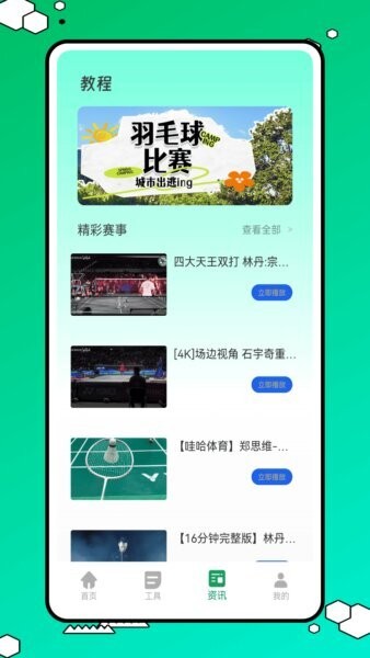球搭子