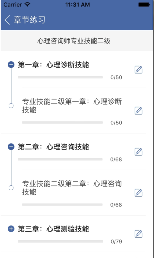 心理咨询师快题库 心理咨询师快题库