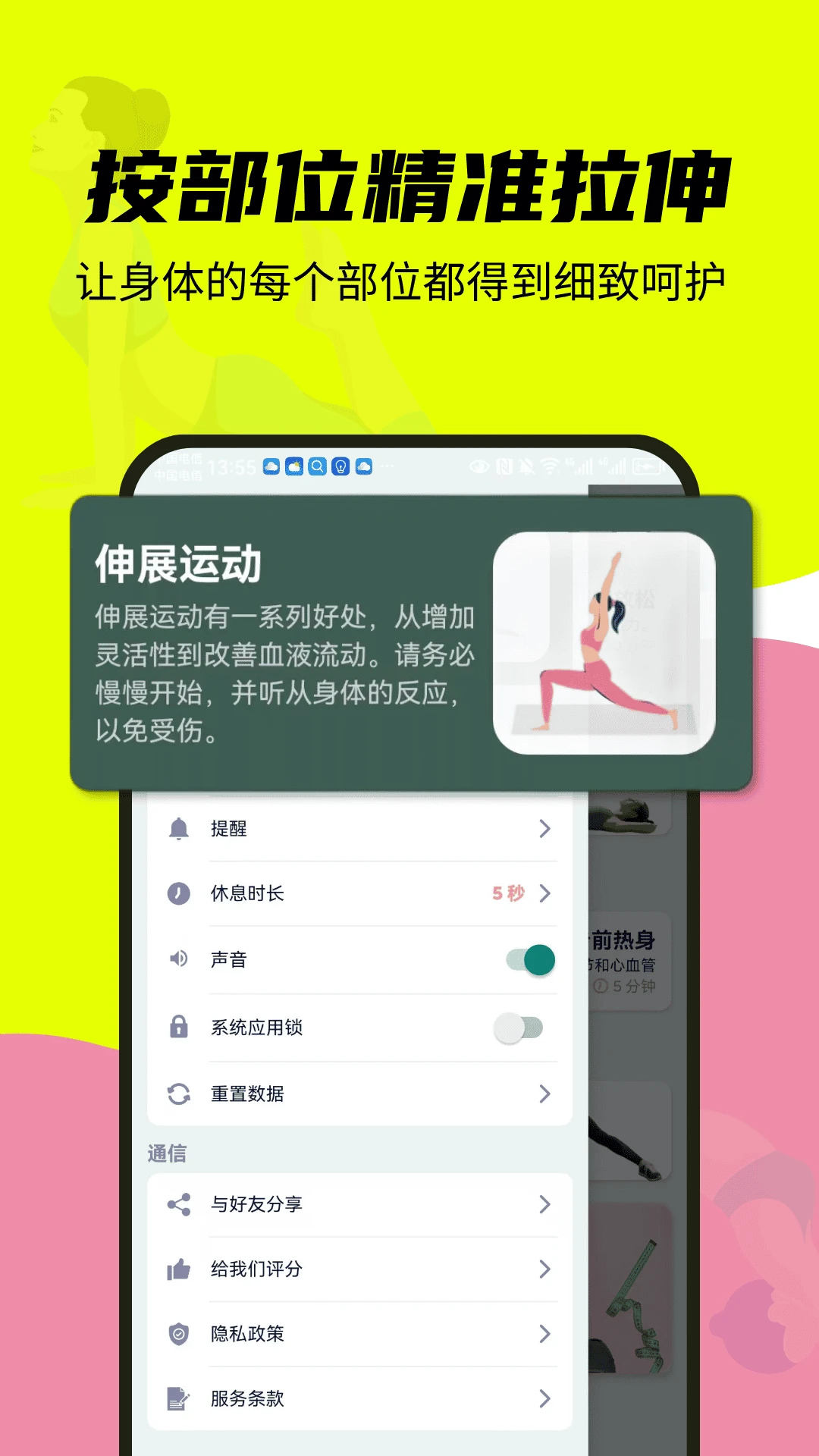 每日运动