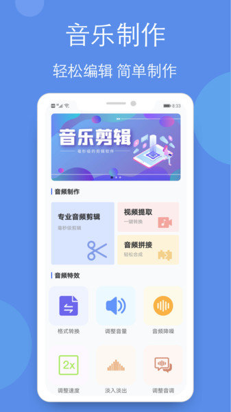 音乐剪辑铃声制作 音乐剪辑铃声制作