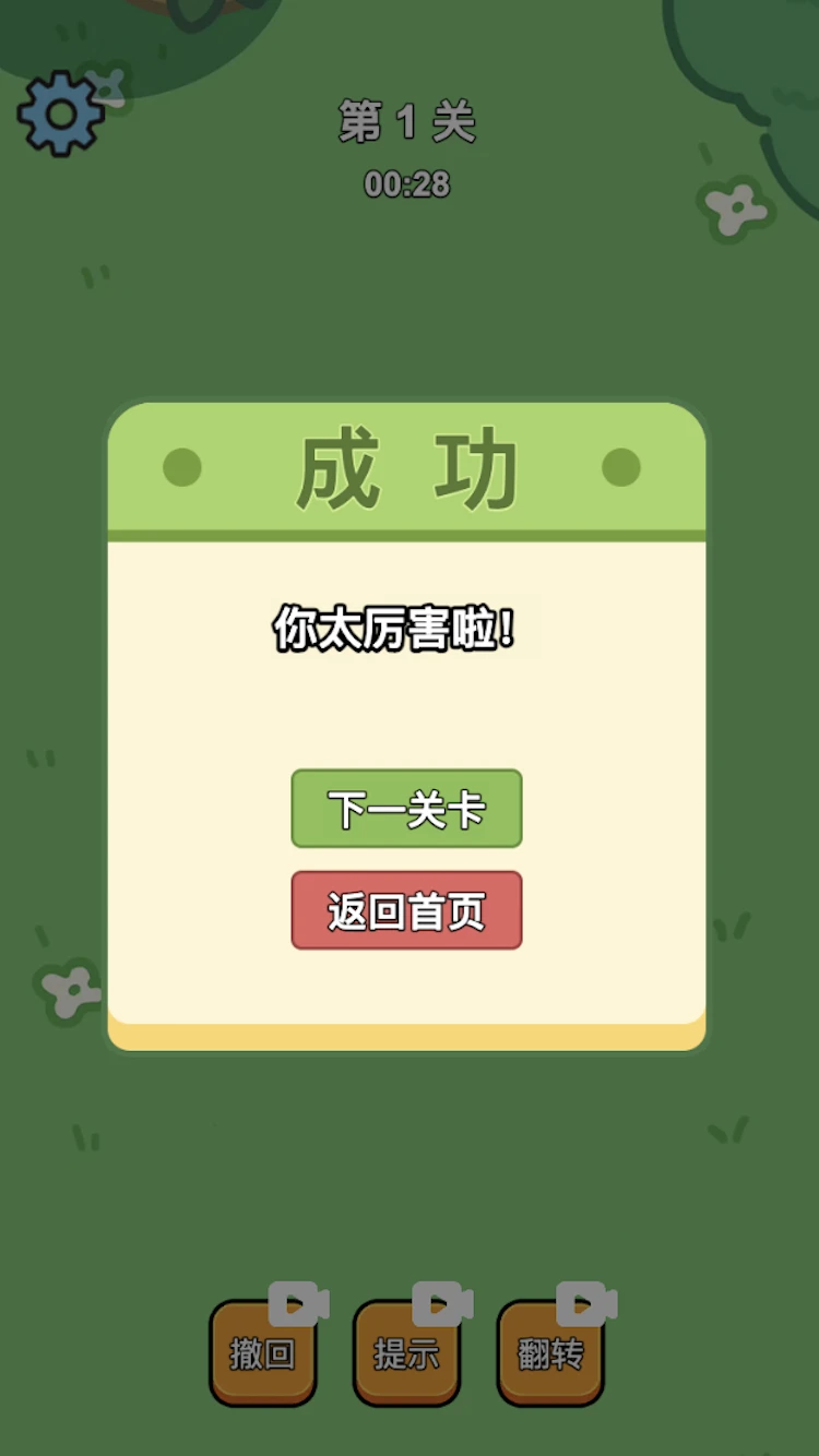 救了个小羊