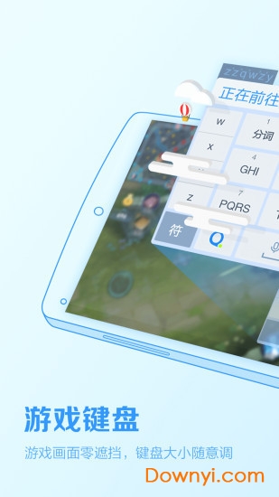 游戏键盘