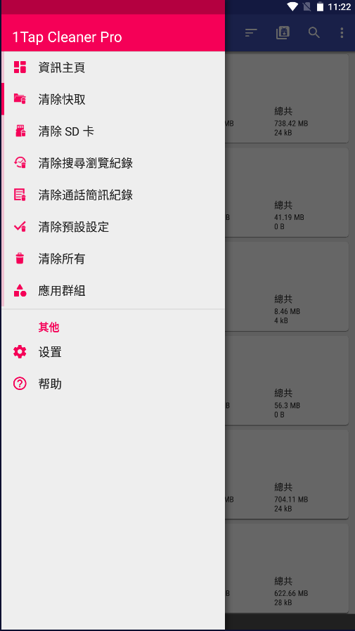 1Tap Cleaner Pro(一键清理) v5.07 安卓版
