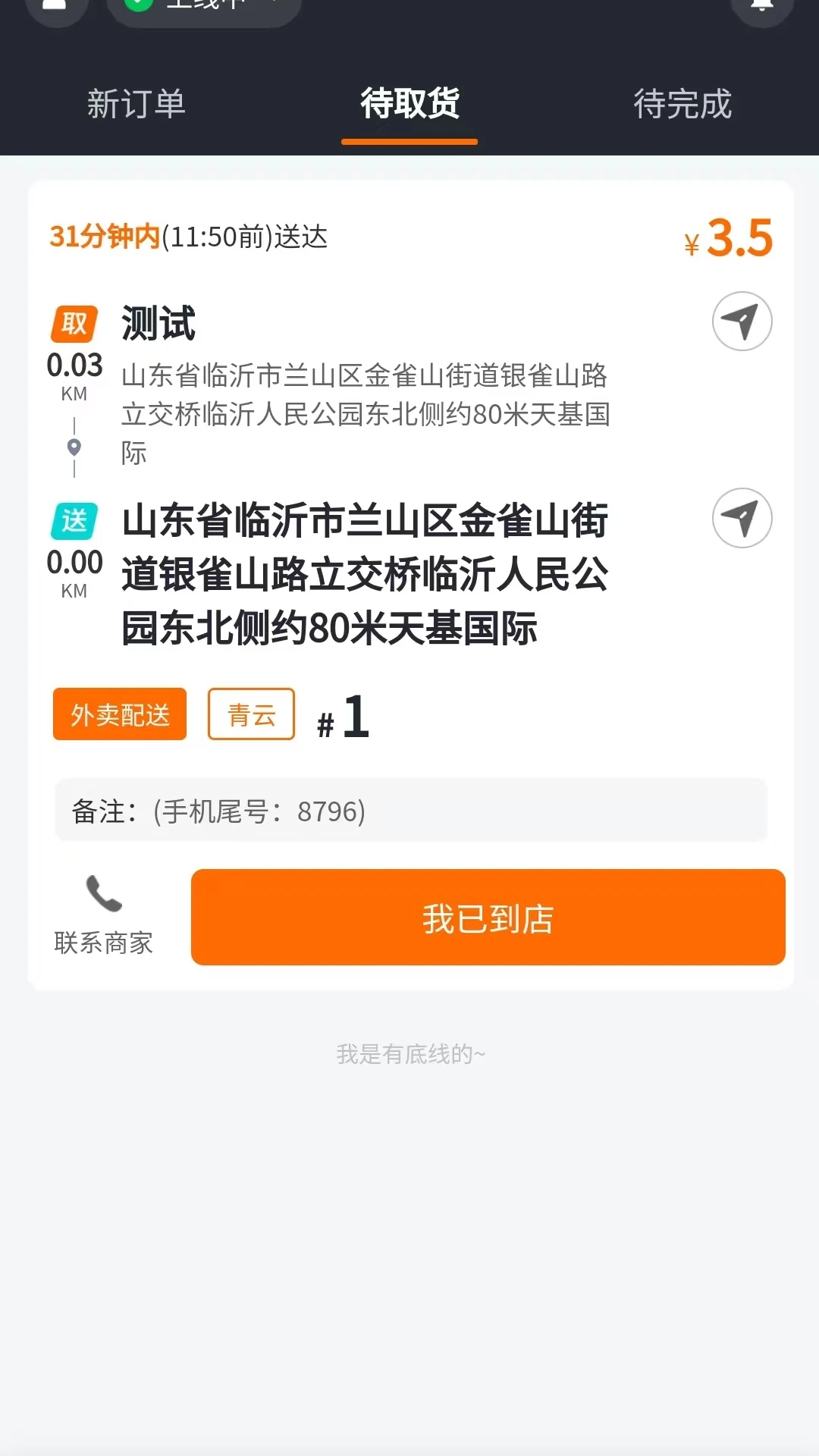 冲冲冲超级送