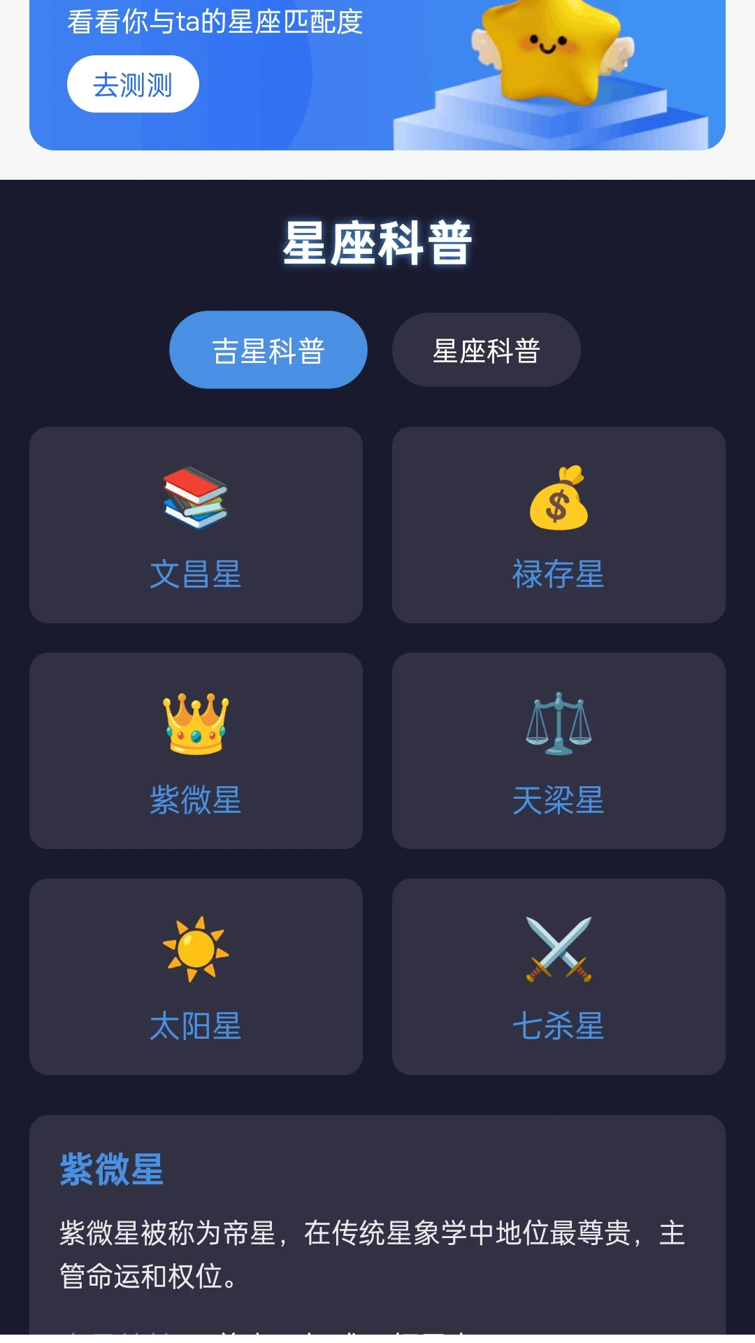 星链物语